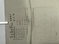 国際私法提要