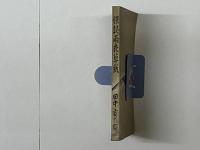 怪談雨夜草紙