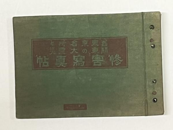 現代アメリカにおけるホームレス対策の成立と展開(小池隆生