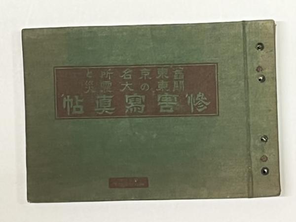 未使用品　東アジア武人政権の比較史的研究