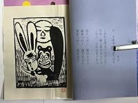 別冊COMIC BOX（コミックボックス） 畑中純 手刷り版画一葉付