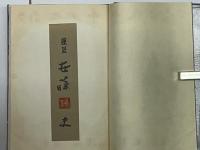 巷談本牧亭
