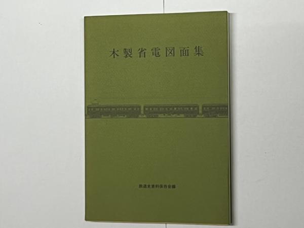 現代アメリカにおけるホームレス対策の成立と展開 | 小池 隆生