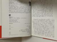 映画のどこをどう読むか : 世界の10本の傑作から 映画理解学入門
