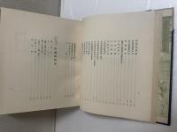 王子電気軌道株式会社三十年史