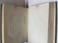 穂積陳重遺文集 全４巻
