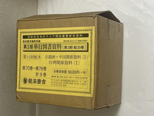 現代アメリカにおけるホームレス対策の成立と展開 | 小池 隆生