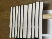 環境汚染物質の生体への影響　全19巻 20冊（揃）