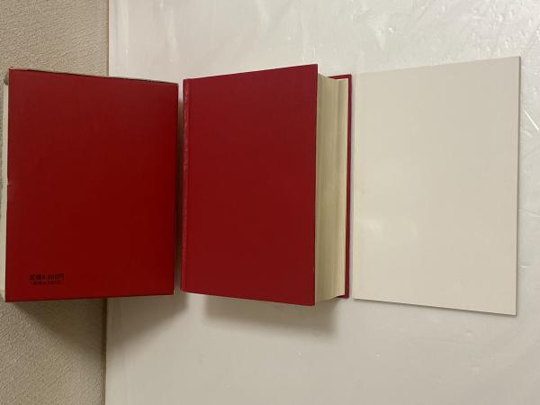 家庭に於ける實際的看護の秘訣 増補新訂版 付録付(築田多吉 著) / 古本