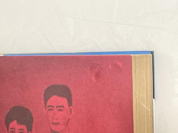 書を捨てよ,町へ出よう 初版 | 寺山修司 | 芳賀書店 | ¥13,000 - 日本