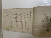 三味線独案内