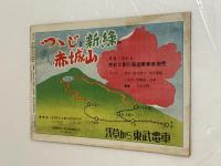 戦国無頼特集号 東宝ニュース №５