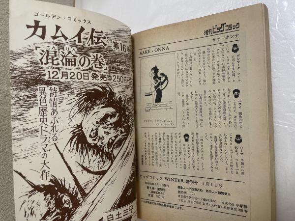 【中古】 さいとう・たかをＢＩＧコレクション １/小学館/さいとう・たかを Amazon.co.jp: ゴルゴ13 216 STEALTH~隠密~: マイ・ファースト