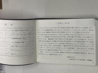 日本占星天文暦 Ephemeris of Japan 日本中央標準時1900年～2000