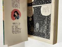 高校ポルノ伝　JOY COMICS　（ジョイコミックス）　昭和50年7月1日発行