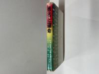 姓名と運命