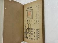 民法親族篇通解