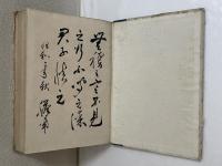 英語教授法集成 （手書き謄写刷の原本）