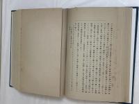 日露陸戦國際法論 改装本（製本済）