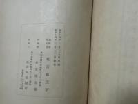 東京市道路誌