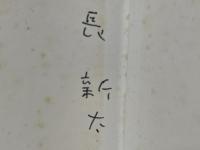 かがみよ かがみ…