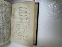 舊新約聖書