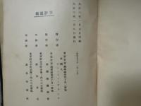 舊新約聖書