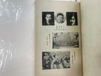 関東震災 白色テロルの真相
