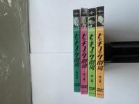 DVD ヒッチコック劇場 第一集～四集 DISC８枚揃