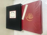 四行詩集彷徨 : ルバイヤート詩書集成 総革本限定10部の内、第２番