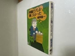 映画だけしか頭になかった
