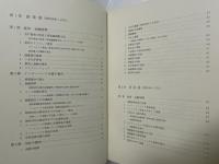 名古屋短資三十年史　（資金取引仲介）