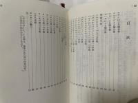 詳訳聖書：新約　第８刷