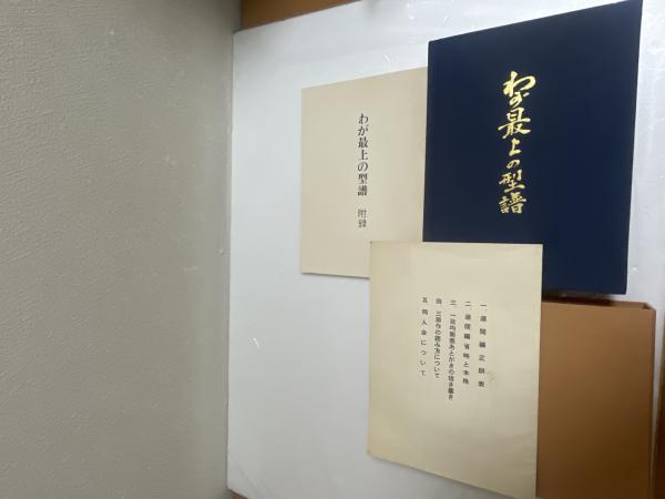 一目均衡表 全7冊揃 (全冊図表揃) 「一目均衡表(図表4枚)」、「完結