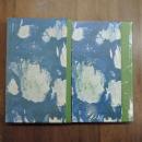 モーツァルトの葬儀　橋本一明遺稿詩集　限定60冊の14番　母岩社　別冊付