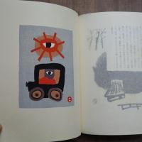 よろこびの頂　特装版１８０部