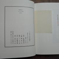 よろこびの頂　特装版１８０部