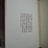 風塵　限定１００部署名入り