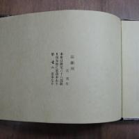 高瀬川　限定６８部