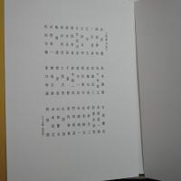 裸婦　横田稔書票集　限定100部の2番　銅版画蔵書票36葉サイン入内33葉筆彩