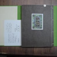 木口木版画書票集　限定１００部