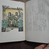 亜米利加記　金守世士夫画文集（識語署名入）　限定150冊造本のうち皮装10冊の8番　木版画4葉入・表紙にプレート嵌込