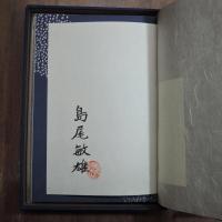 はまべのうた　限定８０部