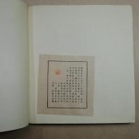 歌集　日まはり　限定３００部