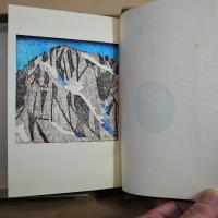 山の絆　私家版・限定５０部