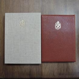 失われた指環　限定１００部