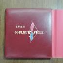 詩集　色彩都市　限定205部