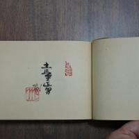 この指とまれ　限定２７５部