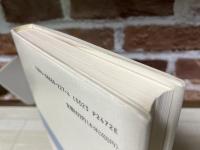 透谷の妻　　石阪美那子の生涯