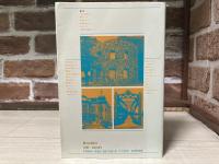 近代建築ガイドブック (西日本編)